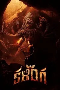 Cover Film Kalinga